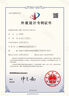 專利申請代理pct檢索涉外知識產(chǎn)權(quán)美國歐盟外觀實(shí)用發(fā)明專利代辦 曬單實(shí)拍圖