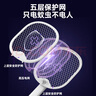 雅格(YAGE)電蚊拍防基孔肯雅熱可折疊充電式紫光誘蚊滅蚊器可壁掛蚊拍 曬單實(shí)拍圖
