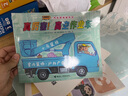 汽車(chē)嘟嘟嘟系列珍藏版：真厲害！高空作業(yè)車(chē)（竹下文子新書(shū)） 曬單實(shí)拍圖