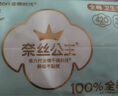 全棉時代奈絲公主醫(yī)護級超凈吸純棉夜用衛(wèi)生巾5包（420mm*15p）京東自營 曬單實拍圖