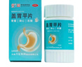力生 蓋胃平片 100片/盒 緩解胃酸過(guò)多引起的胃痛 胃灼熱感(燒心) 反酸 慢性胃炎 1盒裝 曬單實(shí)拍圖