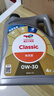 道達(dá)爾能源道達(dá)爾機油全合成機油0W-30 ACEA C3 4L CLASSIC 精英 曬單實拍圖
