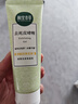 相宜本草去死皮啫喱68g（潔面 洗面奶 去角質(zhì)）七夕 曬單實(shí)拍圖