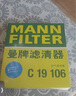 曼牌（MANNFILTER）空氣濾清器空氣濾芯C19016/C19106本田十一11代思域 型格 1.5T 曬單實(shí)拍圖