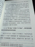 【團購優(yōu)惠】沖鋒號：作風(fēng)建設永遠在路上 新時(shí)代加強和改進(jìn)黨作風(fēng)建設 黨性黨風(fēng)黨紀教育 曬單實(shí)拍圖