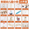 蒂米妮科學(xué)實(shí)驗物理diy手工發(fā)明材料小學(xué)生創(chuàng  )意科技教育制作套裝兒童 新版幼兒園【小班16件套】 曬單實(shí)拍圖