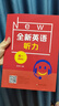 2025全新英語(yǔ)聽(tīng)力高一基礎版提高版高二高三高考英語(yǔ)聽(tīng)力全新英語(yǔ)閱讀完形填空華東師范大學(xué)出版社高中英語(yǔ)聽(tīng)力專(zhuān)項訓練練習冊 高一 聽(tīng)力(提高版) 曬單實(shí)拍圖
