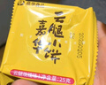 嘉華鮮花餅 云腿小餅蛋黃口味禮袋9枚225g 云南特產(chǎn)小吃零食糕點早餐 曬單實拍圖