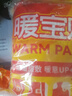 海氏海諾暖身暖貼暖寶寶貼保20片 暖腰腹貼發(fā)熱貼生理期經(jīng)期貼姨媽神器 曬單實(shí)拍圖
