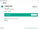 【續費專(zhuān)用】Kaspersky卡巴斯基安全軟件激活1用戶(hù)3年續費激活碼殺毒軟件KIS支持重裝Kaspersky Internet Security去廣告 【續費專(zhuān)用】安全軟件激活1用戶(hù)3年 曬單實(shí)拍圖