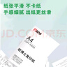 APP 金光APP（紙博士）A4/70g 雙面打印 A4紙復印紙 整箱 順滑不易卡紙 500張/包 5包/箱（2500張） 曬單實(shí)拍圖