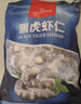 1號會(huì )員店黑虎蝦仁 0添加人工保水劑 海鮮水產(chǎn) 去蝦線(xiàn) 凈重1Kg（66-88只） 曬單實(shí)拍圖