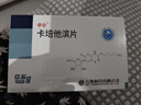 [卓侖]卡培他濱片 0.5g*12片 10盒裝 曬單實(shí)拍圖