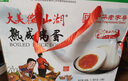 微山湖 咸鴨蛋禮盒1488g(24枚 非泡沫裝) 中華老字號微山湖特產(chǎn)綠色食品 曬單實拍圖