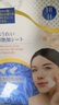 H18日本法令紋貼去除神器睡覺(jué)專(zhuān)用提拉貼提拉緊致抗皺嘴角皺紋男女士 曬單實(shí)拍圖