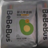 bebebus品牌直供丨乳木果潤2.0系列紙尿褲拉拉柔軟透氣學(xué)步褲尿不濕 【嘗鮮試用裝】拉拉褲XXL碼7片 曬單實(shí)拍圖