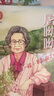 當當 新東方小燈塔人物傳記榜樣力量中國名人傳記圖畫(huà)故事書(shū)6-12歲小學(xué)生一二三年級課外閱讀書(shū)籍 人物傳記第1輯共6冊 曬單實(shí)拍圖