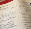 山香教育2026年廣東省教師招聘教材小學(xué)中學(xué)考編用書(shū)編制考試真題教育教學(xué)理論基礎香山教師編教綜教育心理學(xué)初中高中學(xué)科專(zhuān)業(yè)廣州深圳珠海東莞佛山中山惠州市大紅本 廣東教育理論【教材】 曬單實(shí)拍圖