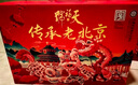天福號熟食禮盒臘味醬牛肉中秋節送長(cháng)輩大禮包即食品中華老字號北京特產(chǎn) 【全肉1800g/7袋】傳承老北京 曬單實(shí)拍圖