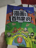 漫畫必背百科常識1000問2025小學初中語文基礎知識文科理科必備文學文化常識寫作素材真題考點一本通 曬單實拍圖