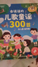 孩一百念兒歌做早教300首有聲書(shū)歌謠兒童玩具寶寶手指點(diǎn)讀發(fā)聲生日禮物 曬單實(shí)拍圖
