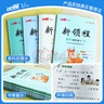 【品牌直營(yíng)】2025秋優(yōu)翼小學(xué)新領(lǐng)程語(yǔ)文數學(xué)英語(yǔ)一年級二年級三年級四年級五年級六年級上下冊人教蘇教北師外研湘少教科版12345年級練習題同步訓練基礎鞏固送視頻微課 語(yǔ)文-RJ人教版 【25秋】四年級上 曬單實(shí)拍圖
