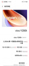 vivo Y200t 12GB+512GB 晴山 國家補貼 44W 6000mAh 120Hz金剛護眼屏 雙揚300%大音量 拍照 AI 手機 曬單實(shí)拍圖