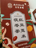 南同四海南京同仁堂 紅豆薏米茶24包 赤小豆薏米芡實茯苓茶祛男女性士重氣養(yǎng)生濕茶脾去除健胃紅豆薏米水茶包 曬單實拍圖