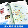 新版 讀圖識中國 人民教育出版社圖書一二年級必讀課外書小學生人文社科類書籍閱讀人教版讀書作者看圖主編五星紅旗華琪著正版圖書 讀圖識中國 曬單實拍圖