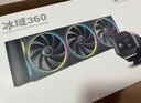 九州風(fēng)神（DEEPCOOL）冰域360白色水冷散熱器/PWM智能調(diào)速水泵/支持MP4視頻/ARGB星環(huán)風(fēng)扇 曬單實拍圖