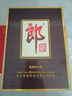 郎酒 子母郎禮盒 白酒 醬酒 53度 700ml*1 禮盒裝 中秋送禮 曬單實(shí)拍圖