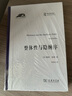 整體性與隱纏序——卷展中的宇宙與意識（科學(xué)人文名著(zhù)譯叢） 曬單實(shí)拍圖