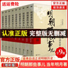官方正版明朝那些事兒全套典藏增補版9冊無(wú)刪減部當年明月作品中 明朝那些事兒全套9冊 曬單實(shí)拍圖