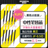 斑馬牌（ZEBRA）RJF5按動(dòng)筆芯0.5mm黑色中性筆替芯適用JJ15 JJ55 JJZ58 JJZ15W等系列簽字筆 10支 曬單實(shí)拍圖