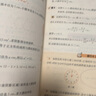 市北初級中學(xué)資優(yōu)生培養教材 數學(xué) 六年級（2025修訂版） 曬單實(shí)拍圖