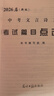 新版中考文言詩(shī)文考試篇目點(diǎn)擊  /初中文言文讀本+參考答案  9/九年級 書(shū)+卷 上海中考語(yǔ)文篇目點(diǎn)擊文言詩(shī)文  光明日報出版社 【26新版】篇目點(diǎn)擊+推薦篇目 曬單實(shí)拍圖