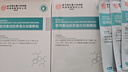 北京同仁堂 械字號醫用冷敷貼面膜過(guò)敏感肌舒緩干癢深度補水保濕術(shù)后修復 3盒周期裝【醫用范圍：皮膚過(guò)敏、術(shù)后修復】 曬單實(shí)拍圖