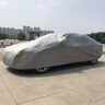 汽車(chē)車(chē)衣車(chē)罩適用于大眾速騰朗逸帕薩特寶來(lái)邁騰高爾夫捷達防曬罩 邁騰加棉+反光帶+繩子 曬單實(shí)拍圖