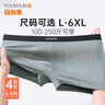 宜而爽【L-6XL可選】內(nèi)褲男士純棉大碼平角褲整身10A抑菌50支加肥4條裝 曬單實(shí)拍圖