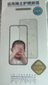 0度適用蘋(píng)果iphone16 16promax iPhone16Promax鋼化膜手機防膜窺膜稀土護眼康寧玻璃抗藍光磨砂抗指紋 康寧防眩防窺護眼版-八項防護 蘋(píng)果16ProMax(秒貼盒) 曬單實(shí)拍圖