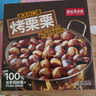 薛記炒貨 烤栗栗  1.2kg 1.2kg 曬單實拍圖