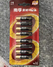 南孚(NANFU)5號7號堿性電池 兒童玩具電池干電池血糖儀/遙控器/鼠標/鍵盤(pán) 聚能環(huán)5代 遙控電池 5+7號26粒（5號16粒+7號10粒） 曬單實(shí)拍圖