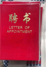DSB（迪士比）【10本裝】大12K聘書(shū)任命書(shū)外殼公司員工頒獎證書(shū) 燙金經(jīng)典款（附20頁(yè)內芯）050818 曬單實(shí)拍圖