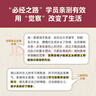 【贈覺(jué)察明心卡+修心錦囊】覺(jué)察之道 鬼腳七化名藍獅子重磅新作 終結情緒內耗的覺(jué)醒之書(shū) 心靈與修養 不焦慮的活法 藍獅子 著(zhù) 四川文藝出版社 新華書(shū)店旗艦店勵志與成功圖書(shū)書(shū)籍 圖書(shū) 曬單實(shí)拍圖