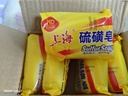 上海香皂硫磺皂肥皂沐浴洗澡洗頭洗臉洗發(fā)控油硫磺沐浴露男85g*5 曬單實(shí)拍圖