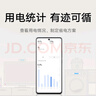 小米米家智能插座3 語(yǔ)音控制 電量統計 本地定時(shí) 過(guò)載保護獨立安全門(mén)阻燃殼體 曬單實(shí)拍圖