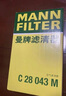 曼牌（MANNFILTER）空氣濾清器空氣濾芯空濾C28043M新朗逸新寶來新poloPLUS新明銳1.5 曬單實(shí)拍圖