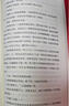 京東自營(yíng) 紅巖 原著(zhù)正版 羅廣斌楊益言 中國現當代文學(xué) 中小學(xué)生課外閱讀 中國青年出版社 發(fā)書(shū)評贏(yíng)免單 曬單實(shí)拍圖