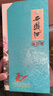 西鳳酒 國花瓷10年紀念版 52度 500ml*6瓶 整箱 鳳香型白酒 中秋送禮 曬單實(shí)拍圖