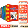 正版小屁孩日記雙語版全套36冊 小屁孩日記中文版注音版15冊一二年級適讀 出版社直營 小屁孩日記英文原版 兒童課外閱讀三四五六年級6-12歲爆笑漫畫故事閱讀書籍 小屁孩學習筆記全8冊 小屁孩35+36 曬單實拍圖